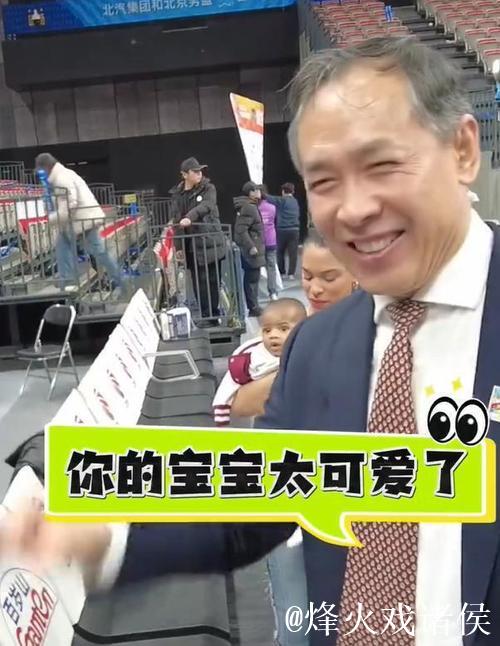 许利民赛后逗起杰曼小宝宝,同时与马帝昂家人进行互动 许利民赛后逗起杰曼小宝宝,同时与马帝昂家人进行互动