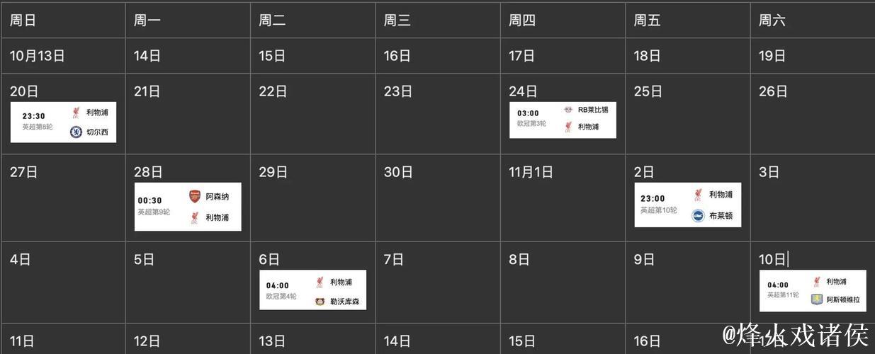 早知道|利物浦遭遇欧冠主场惨败 早知道|利物浦遭遇欧冠主场惨败