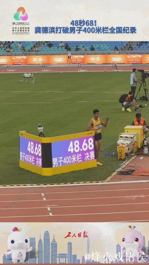 全运会男子400米栏决赛 龚德滨刷新全国纪录摘金 全运会男子400米栏决赛 龚德滨刷新全国纪录摘金