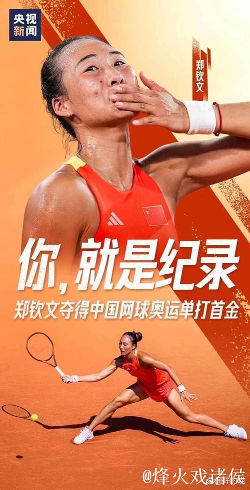 十五运会回眸:惊艳逆袭!他们的“黑马”奇迹 十五运会回眸:惊艳逆袭!他们的“黑马”奇迹