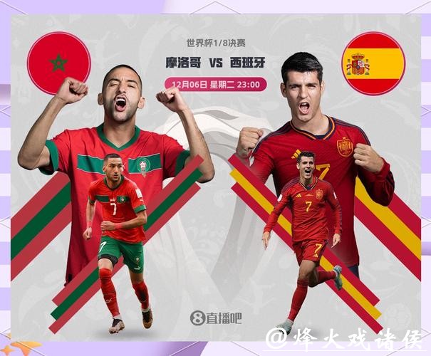 世界杯赛程预测：各队备战策略与赛程关系