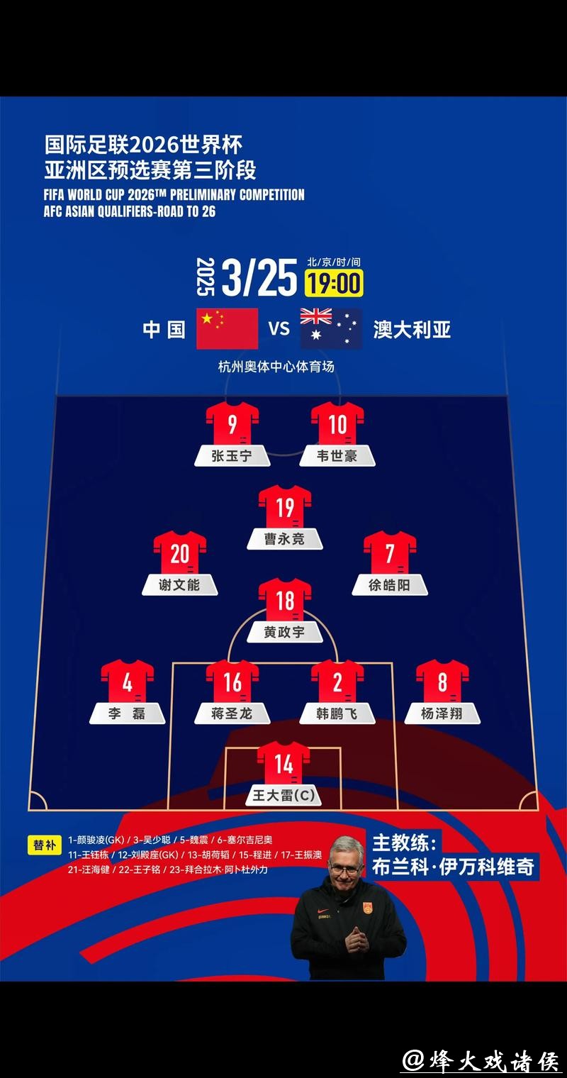 怎样更好关注2026世界杯外围赛进程