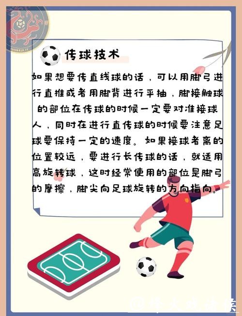2026世界杯滚球：滚球下注与资金管理技巧