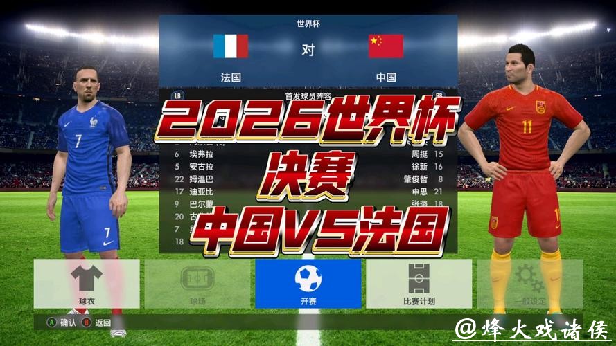 2026世界杯直播:现场比分即时更新频道 2026世界杯直播:现场比分即时更新频道