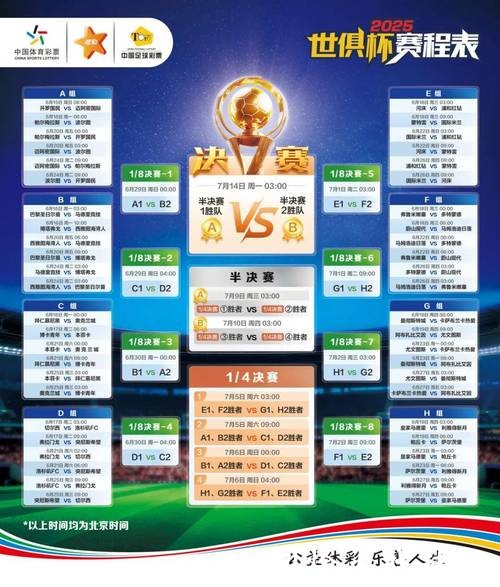 世界杯正规竞猜平台：深入探讨行业游戏规则窍门